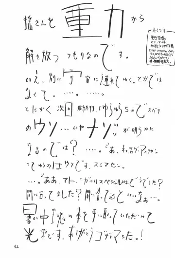 [Gorgeous Takarada] Yura Yura 4 Fhentai - Page 42