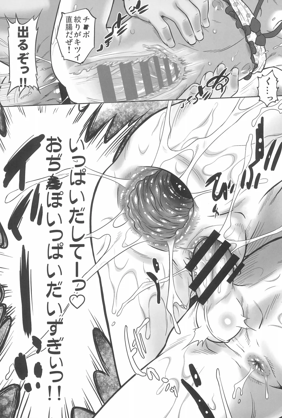 [Oota Takeshi] Omocha no Tenshi Yuka to Rurina Fhentai - Page 27