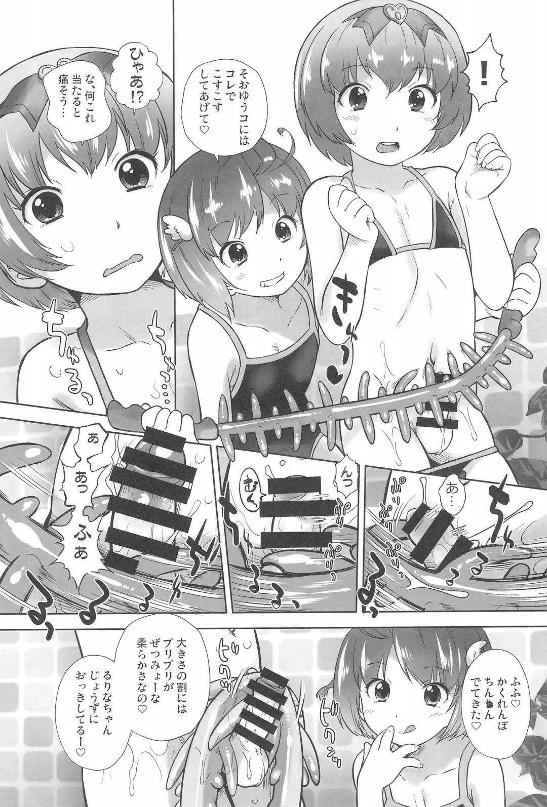 [Oota Takeshi] Omocha no Tenshi Yuka to Rurina Fhentai - Page 4