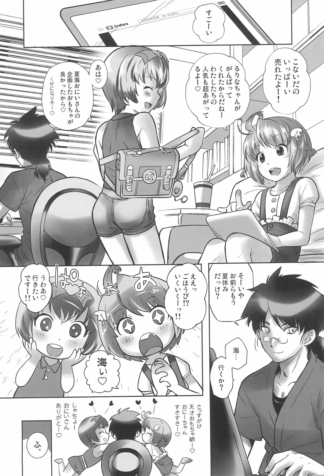 [Oota Takeshi] Omocha no Tenshi Yuka to Rurina Fhentai - Page 6