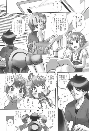 [Oota Takeshi] Omocha no Tenshi Yuka to Rurina Fhentai - Page 6