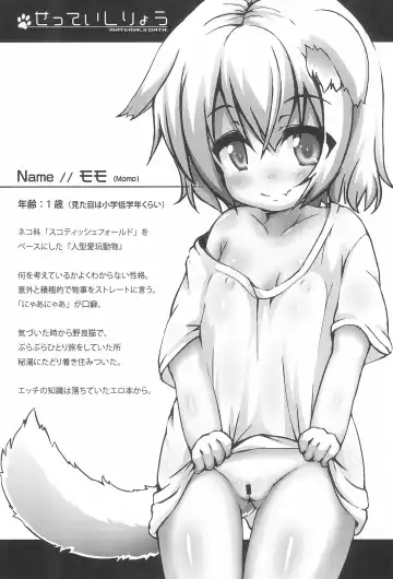 [Nekousa] Neko Puni! vol.14 Fhentai - Page 15