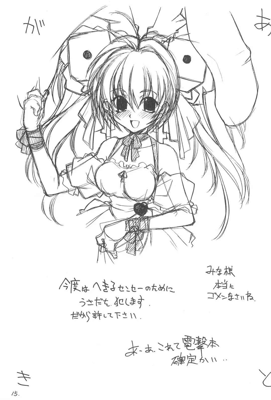 [Arai Kazuki] ARI-ARI 3 Fhentai - Page 15