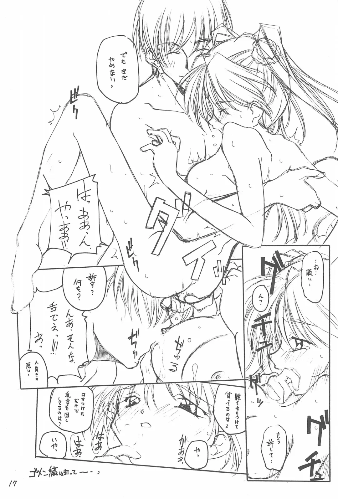 [Arai Kazuki] ARI-ARI 3 Fhentai - Page 17