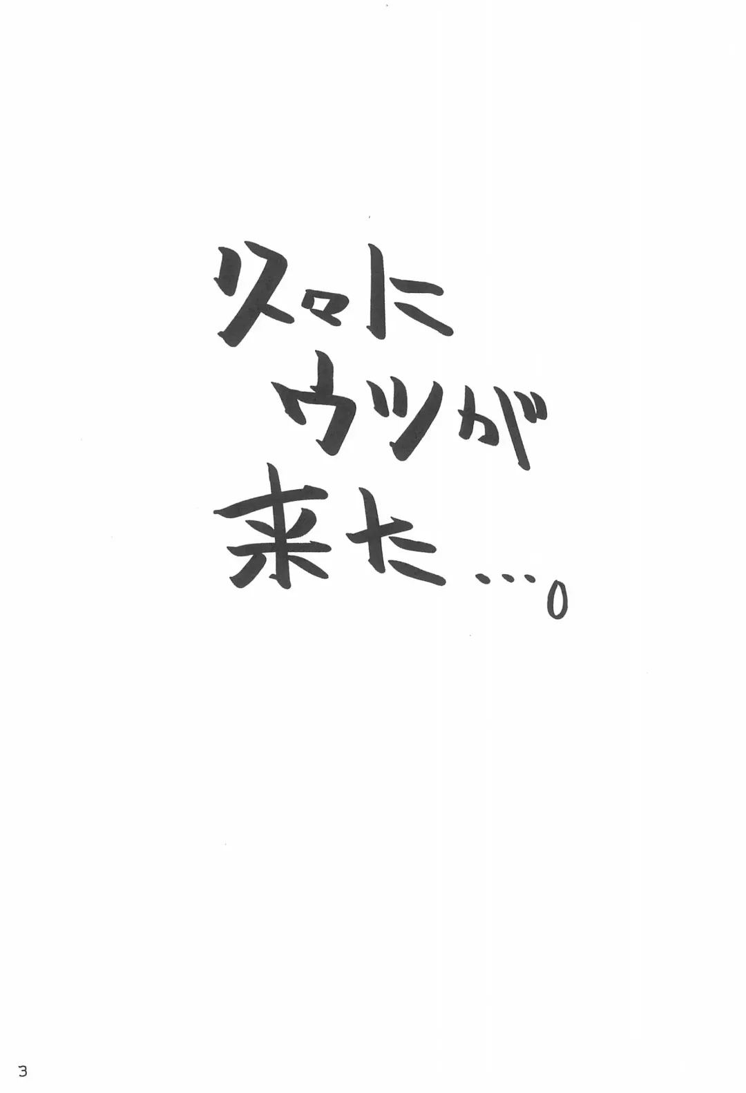 [Arai Kazuki] ARI-ARI 3 Fhentai - Page 3