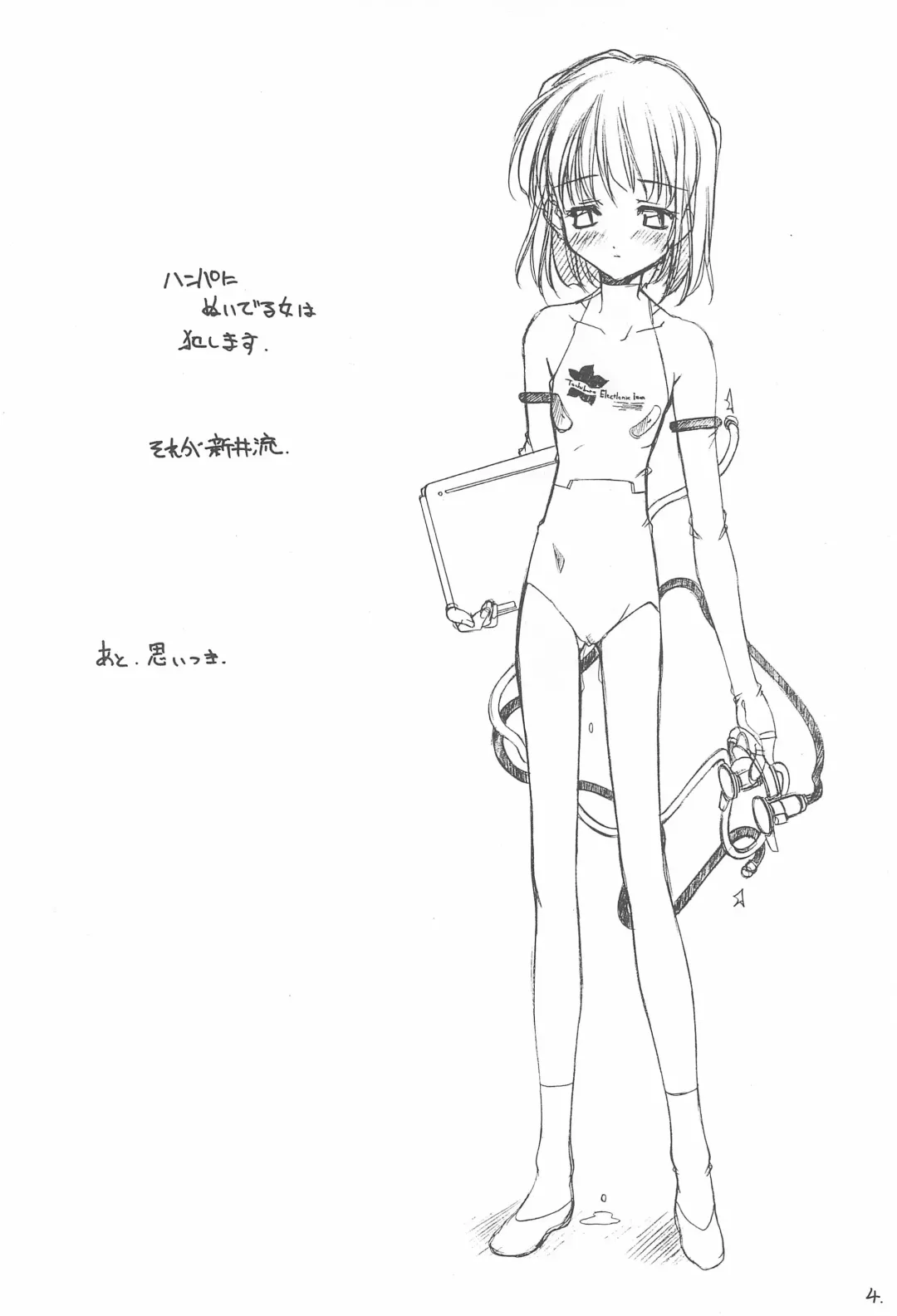 [Arai Kazuki] ARI-ARI 3 Fhentai - Page 4