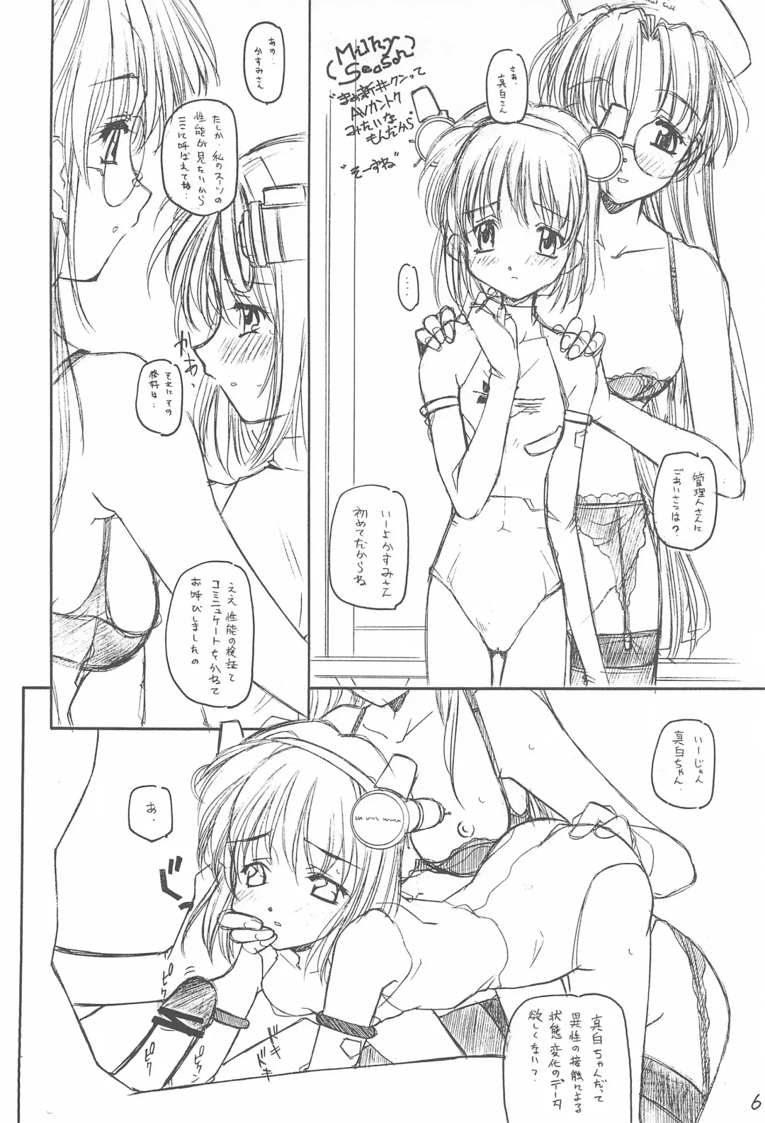 [Arai Kazuki] ARI-ARI 3 Fhentai - Page 6