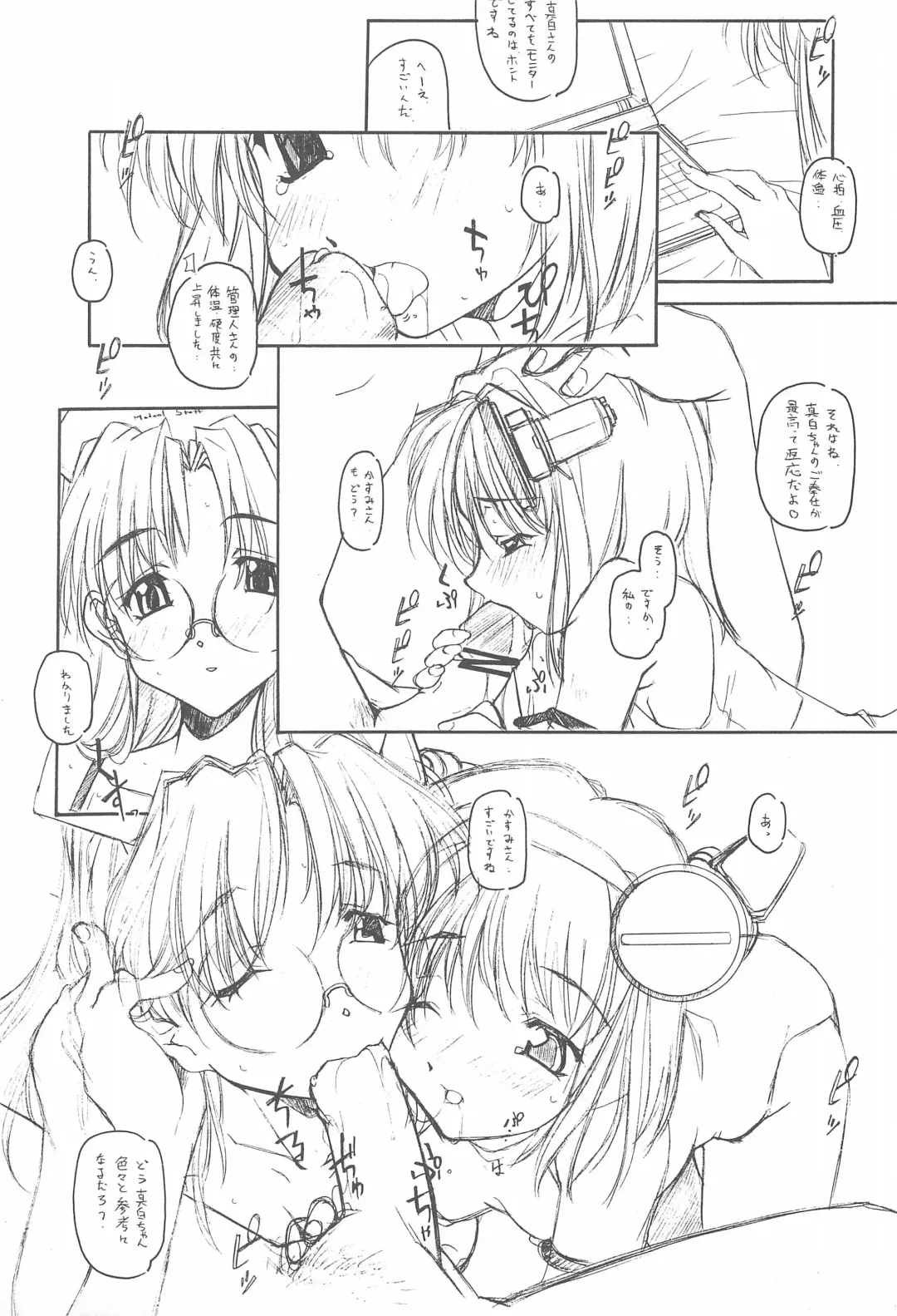 [Arai Kazuki] ARI-ARI 3 Fhentai - Page 7