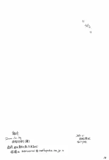 [Arai Kazuki] ARI-ARI 3 Fhentai - Page 18