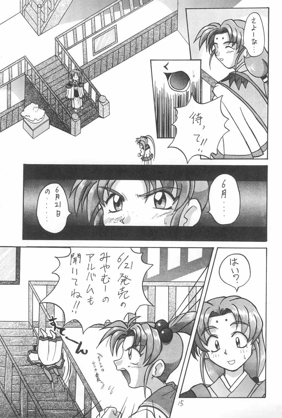 [Genka Ichien] Tobe! Sasami Fhentai - Page 15