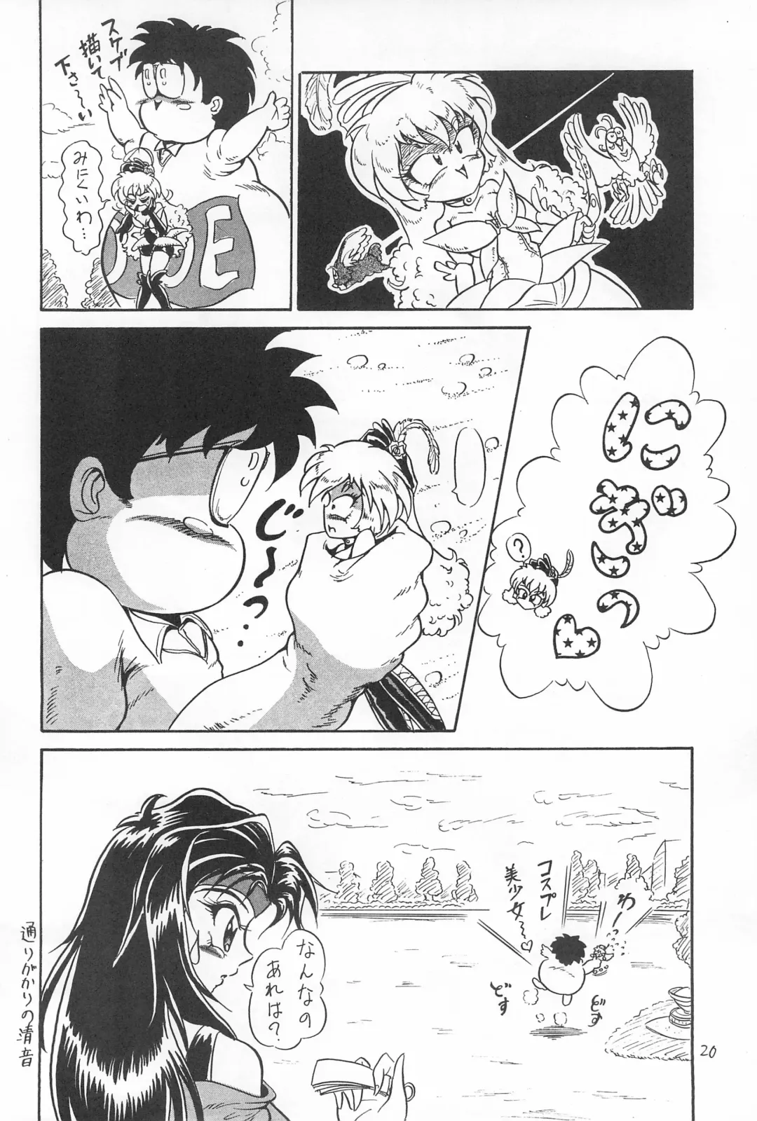 [Genka Ichien] Tobe! Sasami Fhentai - Page 20