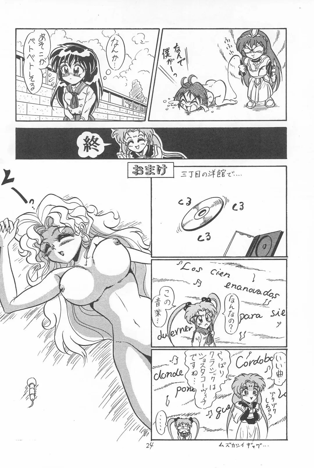 [Genka Ichien] Tobe! Sasami Fhentai - Page 24