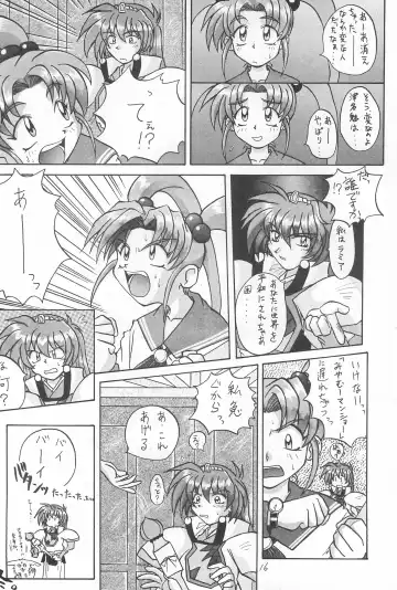 [Genka Ichien] Tobe! Sasami Fhentai - Page 16