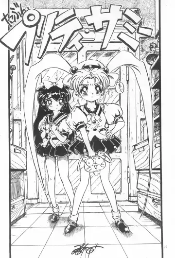 [Genka Ichien] Tobe! Sasami Fhentai - Page 30