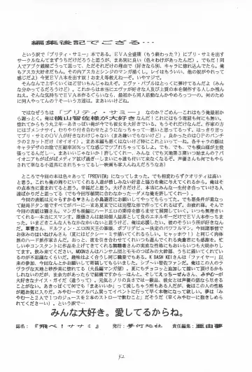 [Genka Ichien] Tobe! Sasami Fhentai - Page 42