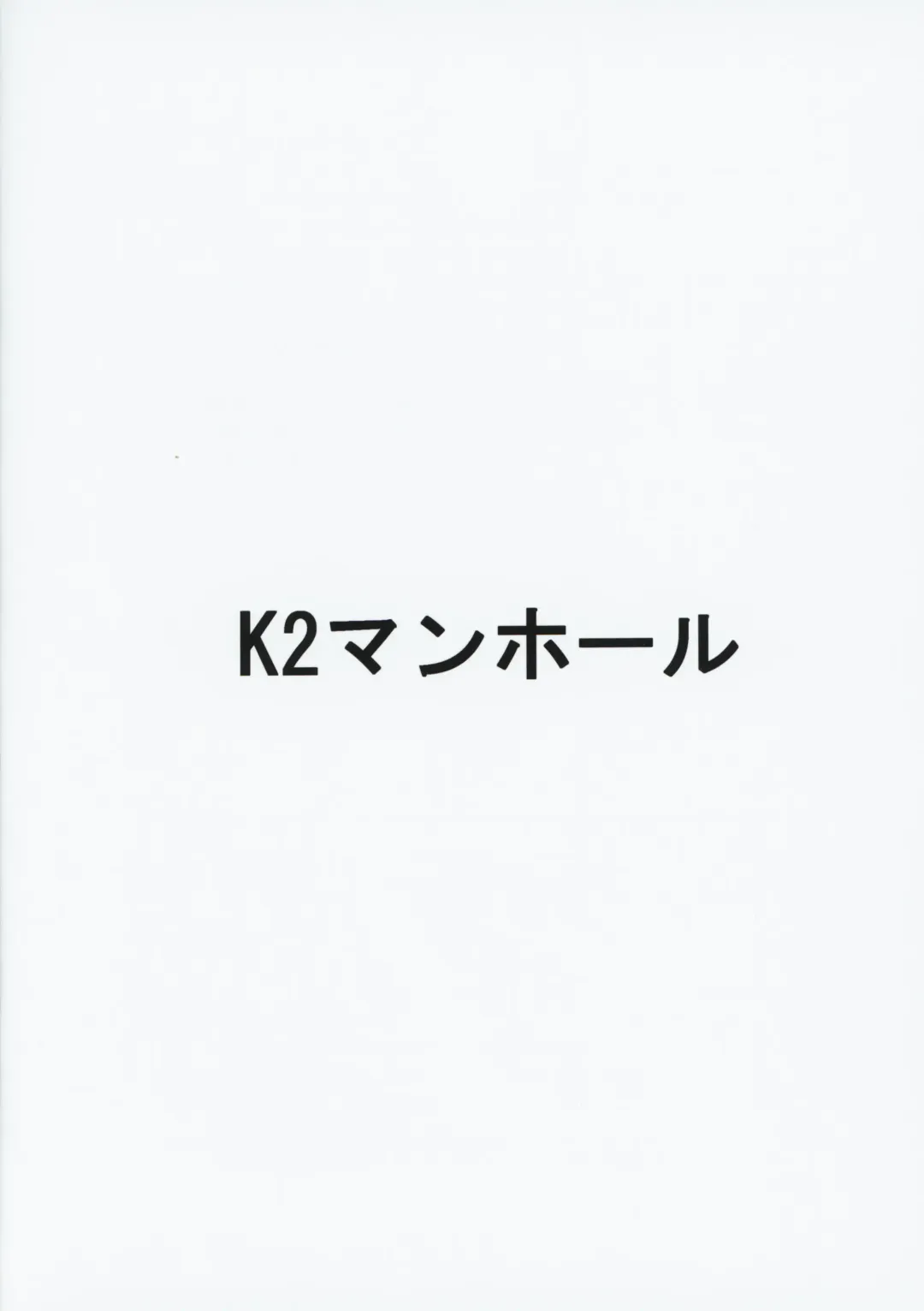 [P Senpuki] AssAssIN+M Fhentai - Page 32