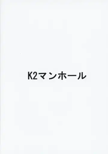 [P Senpuki] AssAssIN+M Fhentai - Page 32