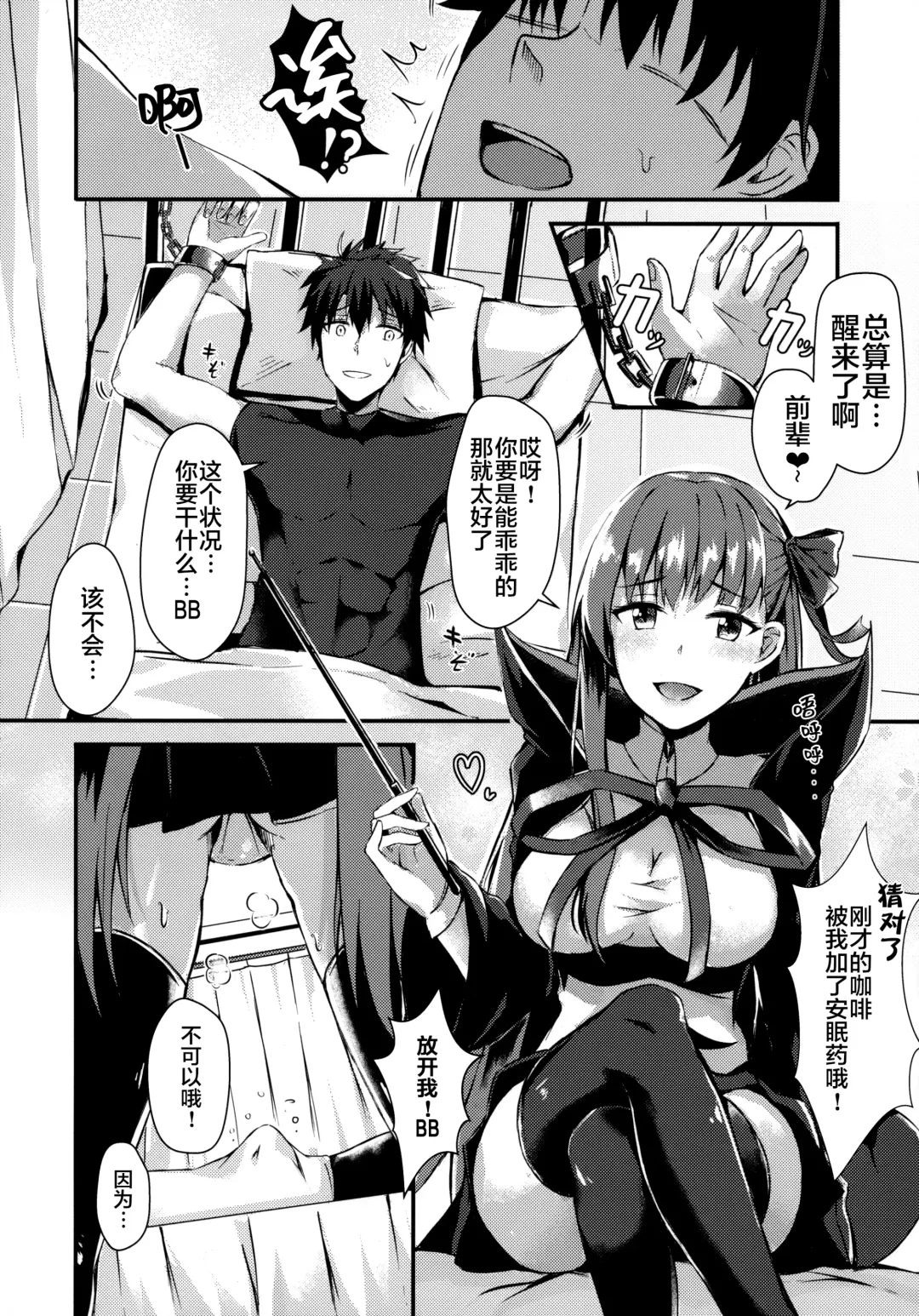 [Konka] Watashi no Omocha Senpai Fhentai - Page 5