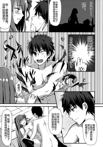 [Konka] Watashi no Omocha Senpai Fhentai - Page 12