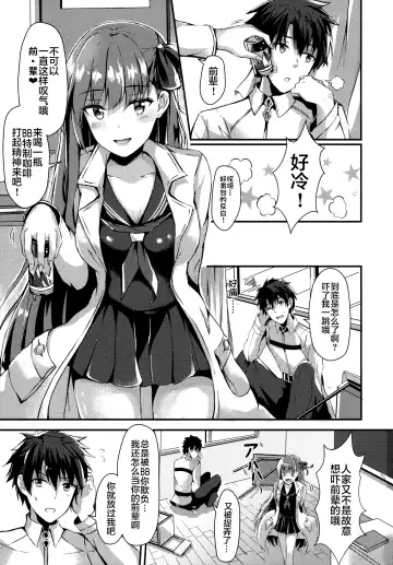 [Konka] Watashi no Omocha Senpai Fhentai - Page 2