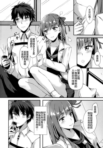 [Konka] Watashi no Omocha Senpai Fhentai - Page 3