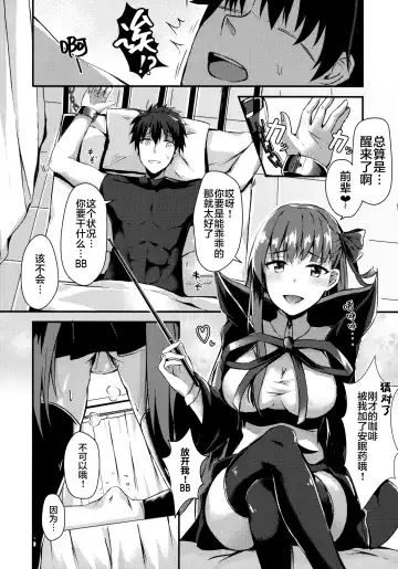 [Konka] Watashi no Omocha Senpai Fhentai - Page 5