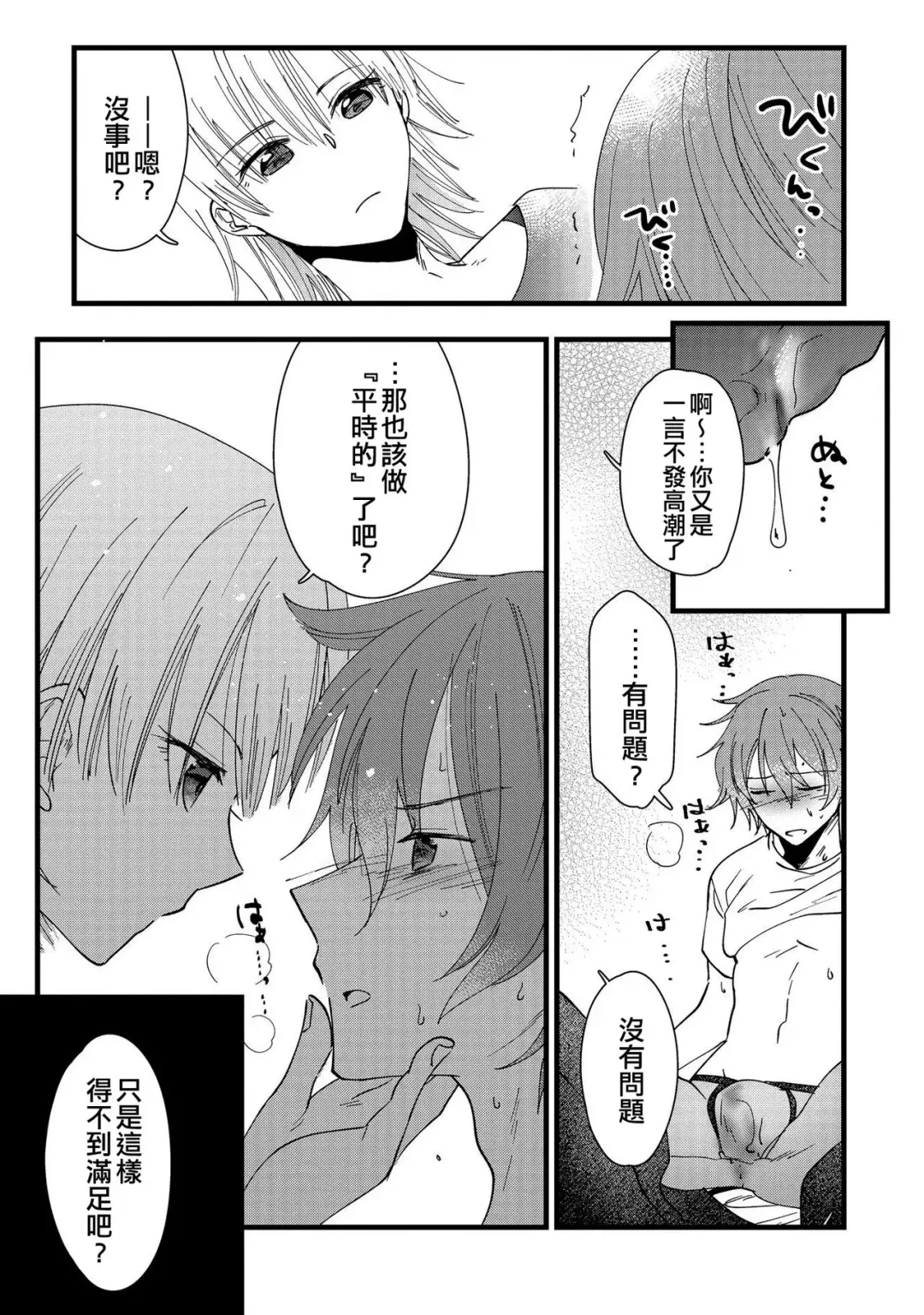 [Rakuji Tarahi] Mebae, Sore kara | 萌芽，後來 Fhentai - Page 9