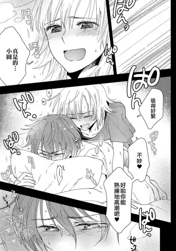 [Rakuji Tarahi] Mebae, Sore kara | 萌芽，後來 Fhentai - Page 11