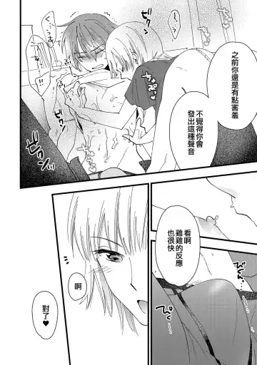[Rakuji Tarahi] Mebae, Sore kara | 萌芽，後來 Fhentai - Page 6