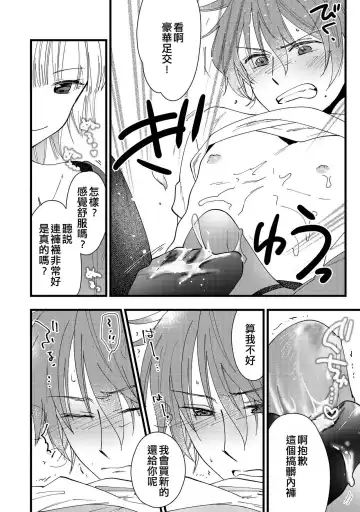 [Rakuji Tarahi] Mebae, Sore kara | 萌芽，後來 Fhentai - Page 8