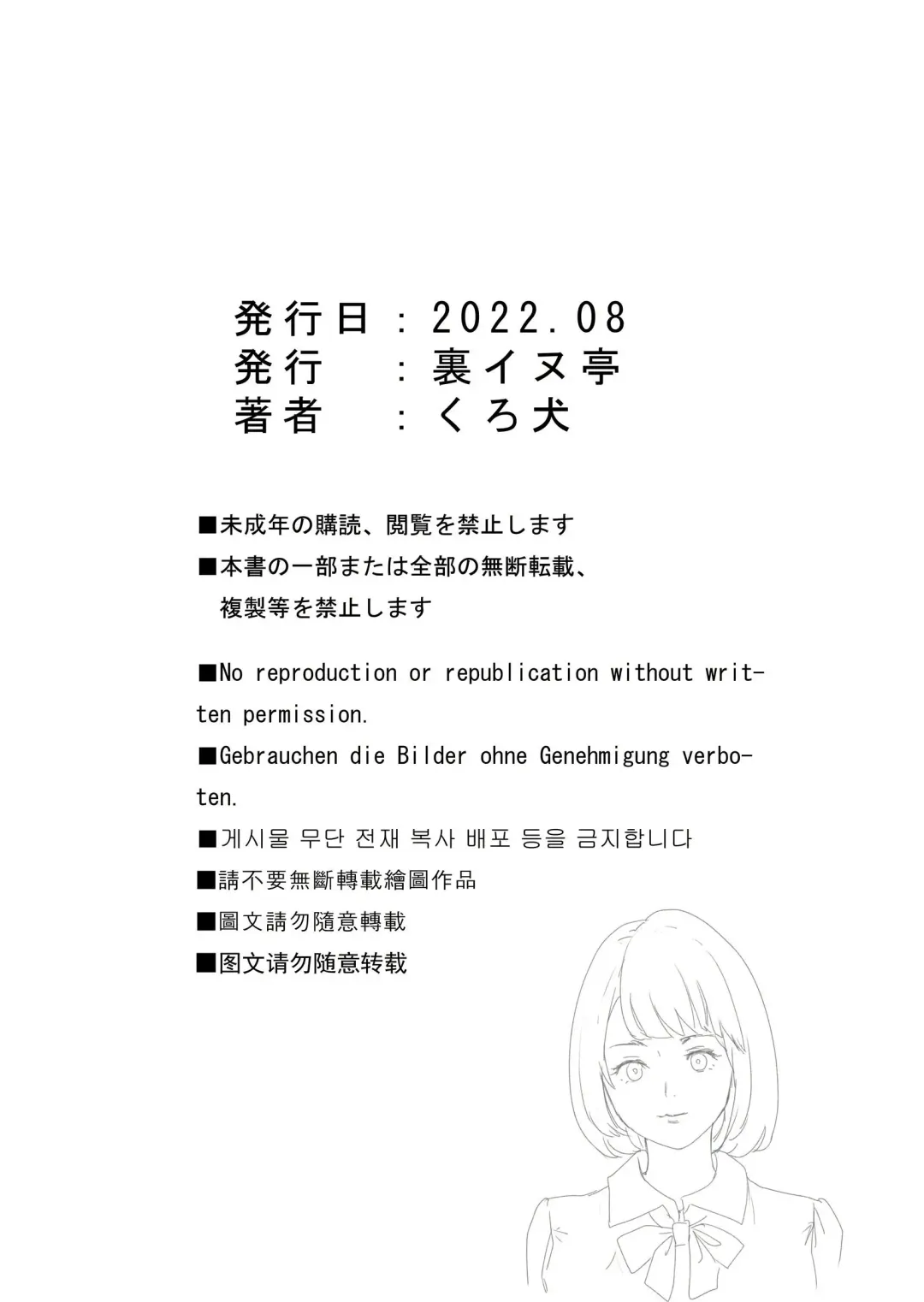 [Kuroinu] Gimai o Nishuukan Tsuzuketa Kekka... Fhentai - Page 25