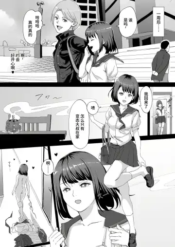 [Kuroinu] Gimai o Nishuukan Tsuzuketa Kekka... Fhentai - Page 10