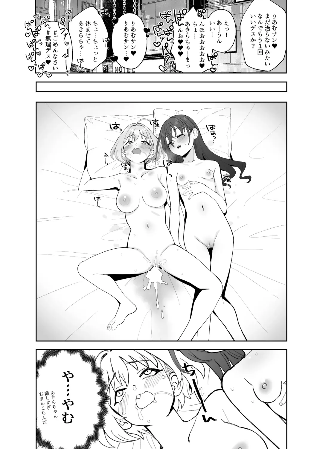 [Butajiman] Akira ni Chinko ga Haete Riamu to Ecchi suru Manga Fhentai - Page 13