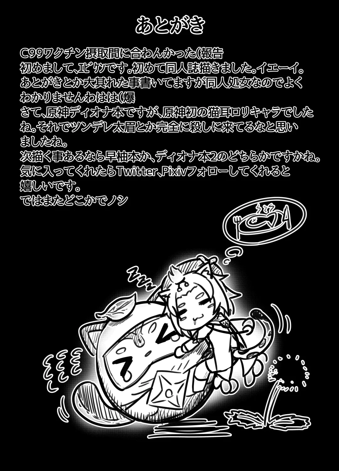 [Ebiken] Mazui Osake no Tsukurikata Fhentai - Page 19