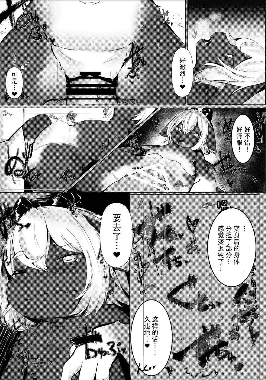 [Kawazu Fumi - Satou Teruhito] Succubus no Junan Fhentai - Page 12