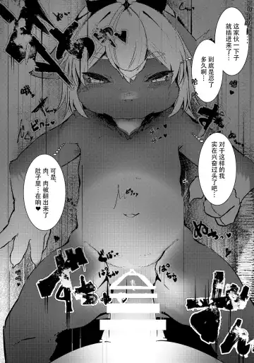 [Kawazu Fumi - Satou Teruhito] Succubus no Junan Fhentai - Page 11