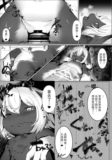 [Kawazu Fumi - Satou Teruhito] Succubus no Junan Fhentai - Page 12