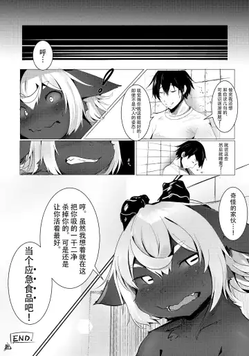 [Kawazu Fumi - Satou Teruhito] Succubus no Junan Fhentai - Page 14