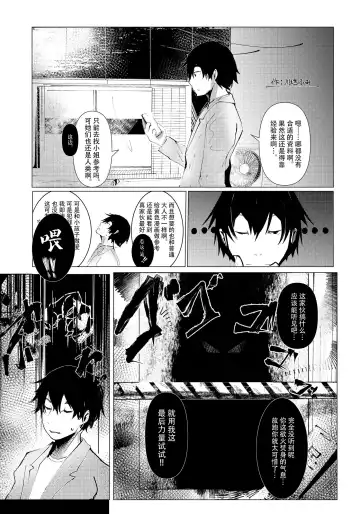 [Kawazu Fumi - Satou Teruhito] Succubus no Junan Fhentai - Page 2