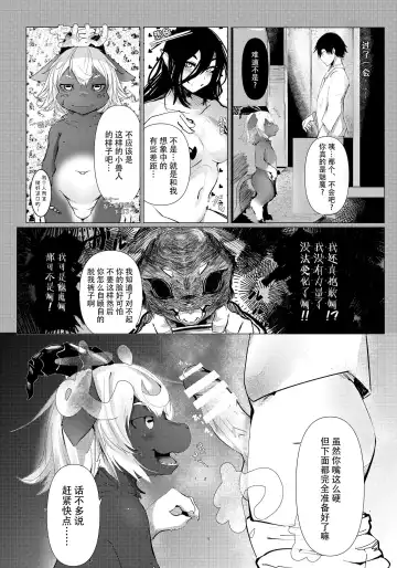 [Kawazu Fumi - Satou Teruhito] Succubus no Junan Fhentai - Page 4