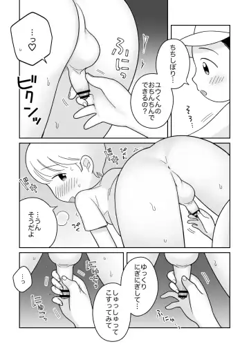 [Monomou] Onii-chan Milk Fhentai - Page 6