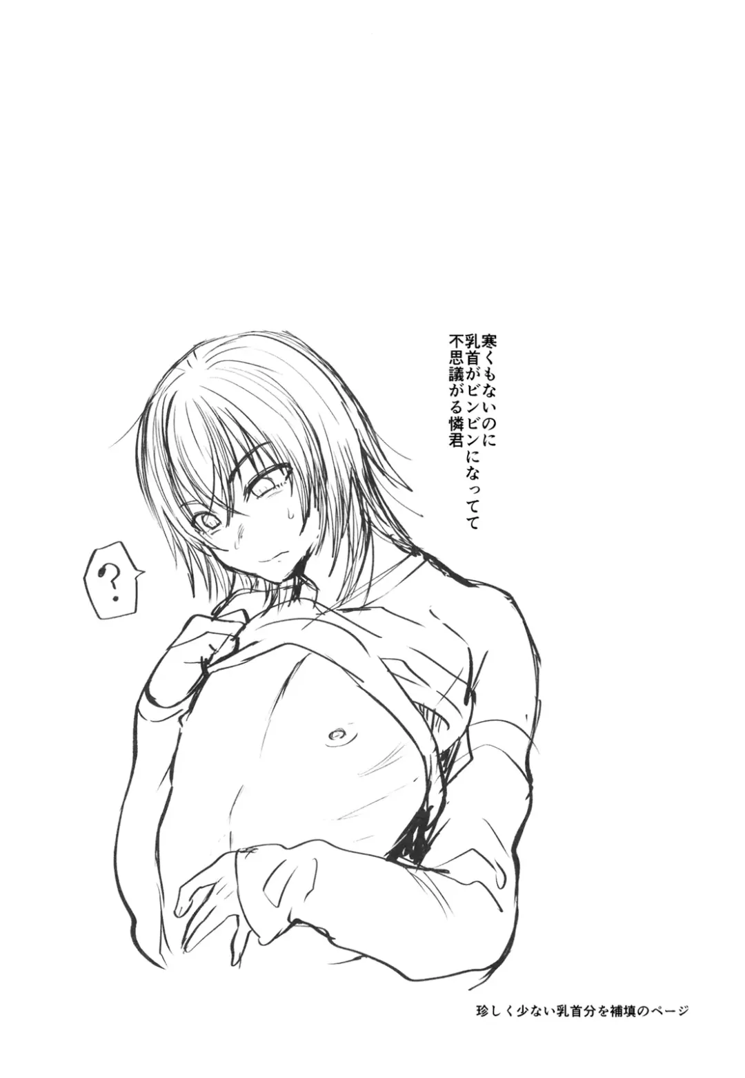 [Tsukuru] Deceiving My Step Brother Into Becoming My Fuckhole Fhentai - Page 27