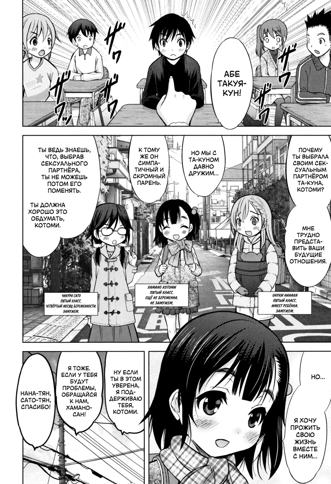 [Nekodanshaku] Umeyo! Fuyaseyo! | Плодитесь и размножайтесь! Fhentai - Page 2