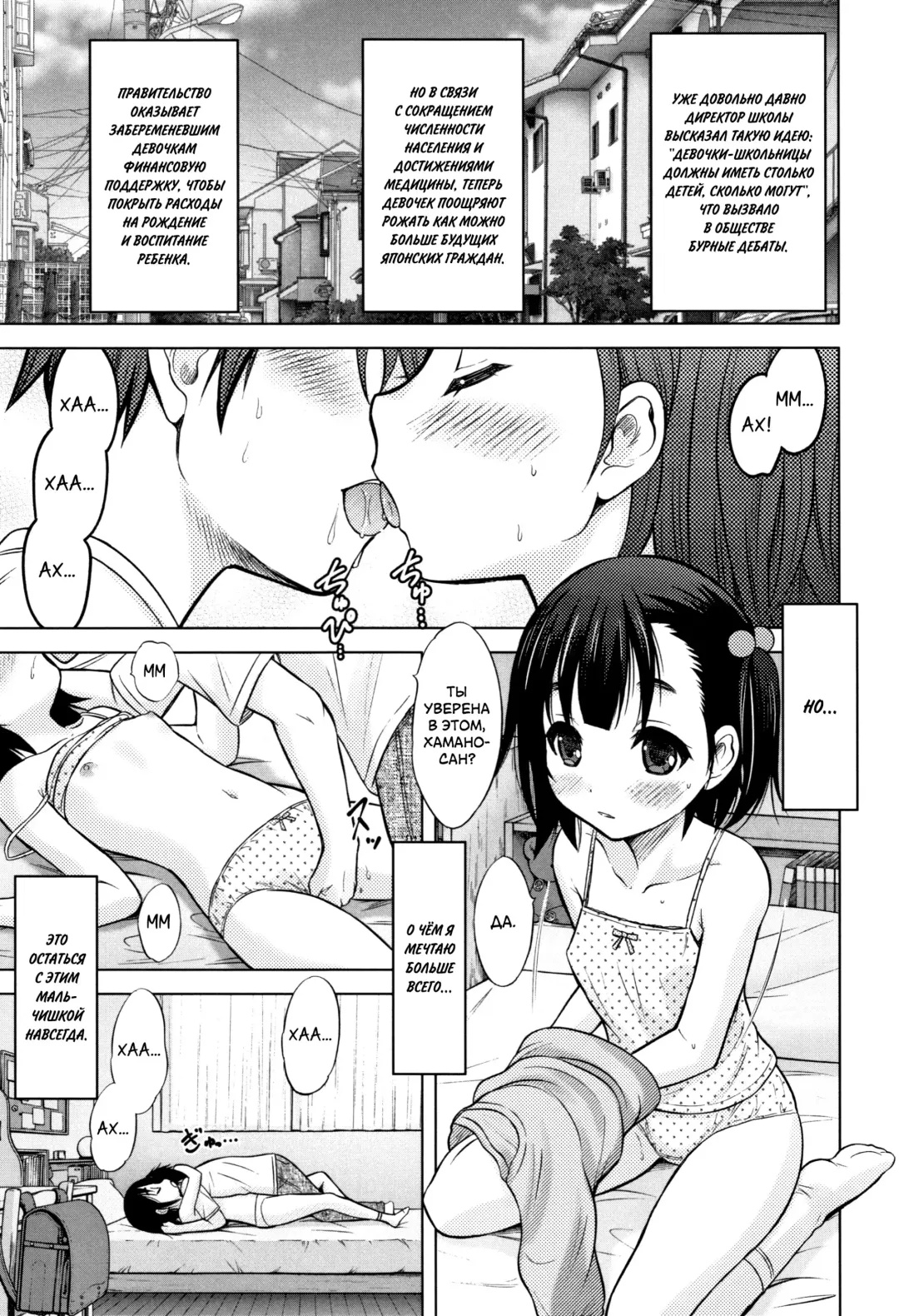 [Nekodanshaku] Umeyo! Fuyaseyo! | Плодитесь и размножайтесь! Fhentai - Page 3