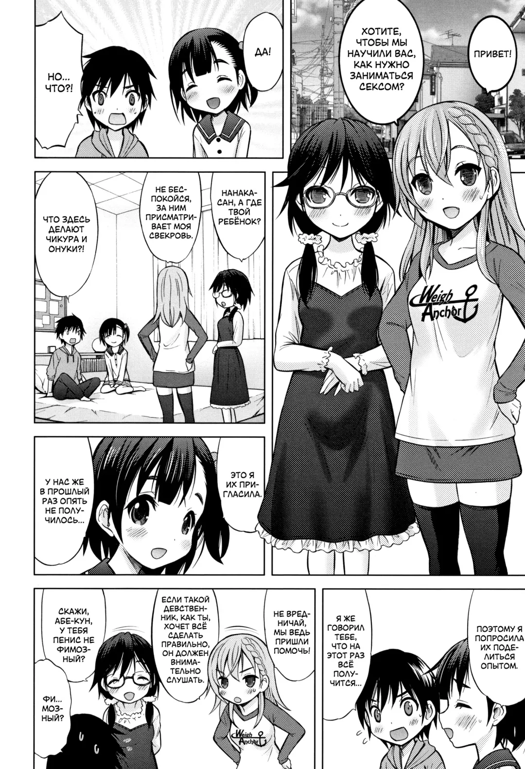 [Nekodanshaku] Umeyo! Fuyaseyo! | Плодитесь и размножайтесь! Fhentai - Page 4