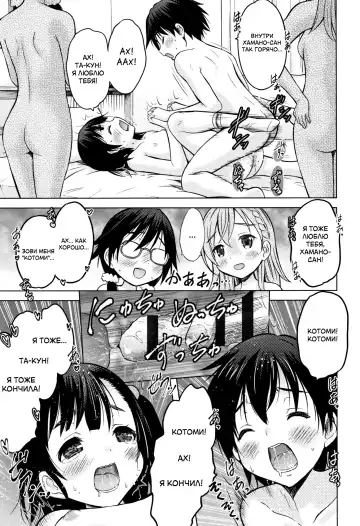 [Nekodanshaku] Umeyo! Fuyaseyo! | Плодитесь и размножайтесь! Fhentai - Page 19