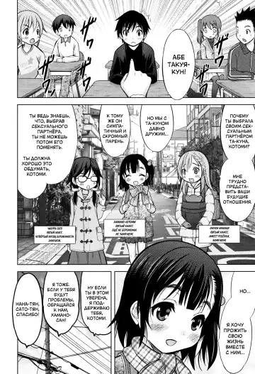 [Nekodanshaku] Umeyo! Fuyaseyo! | Плодитесь и размножайтесь! Fhentai - Page 2