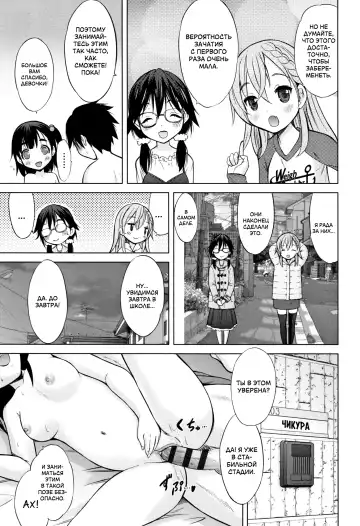 [Nekodanshaku] Umeyo! Fuyaseyo! | Плодитесь и размножайтесь! Fhentai - Page 21