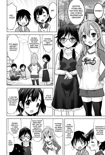 [Nekodanshaku] Umeyo! Fuyaseyo! | Плодитесь и размножайтесь! Fhentai - Page 4