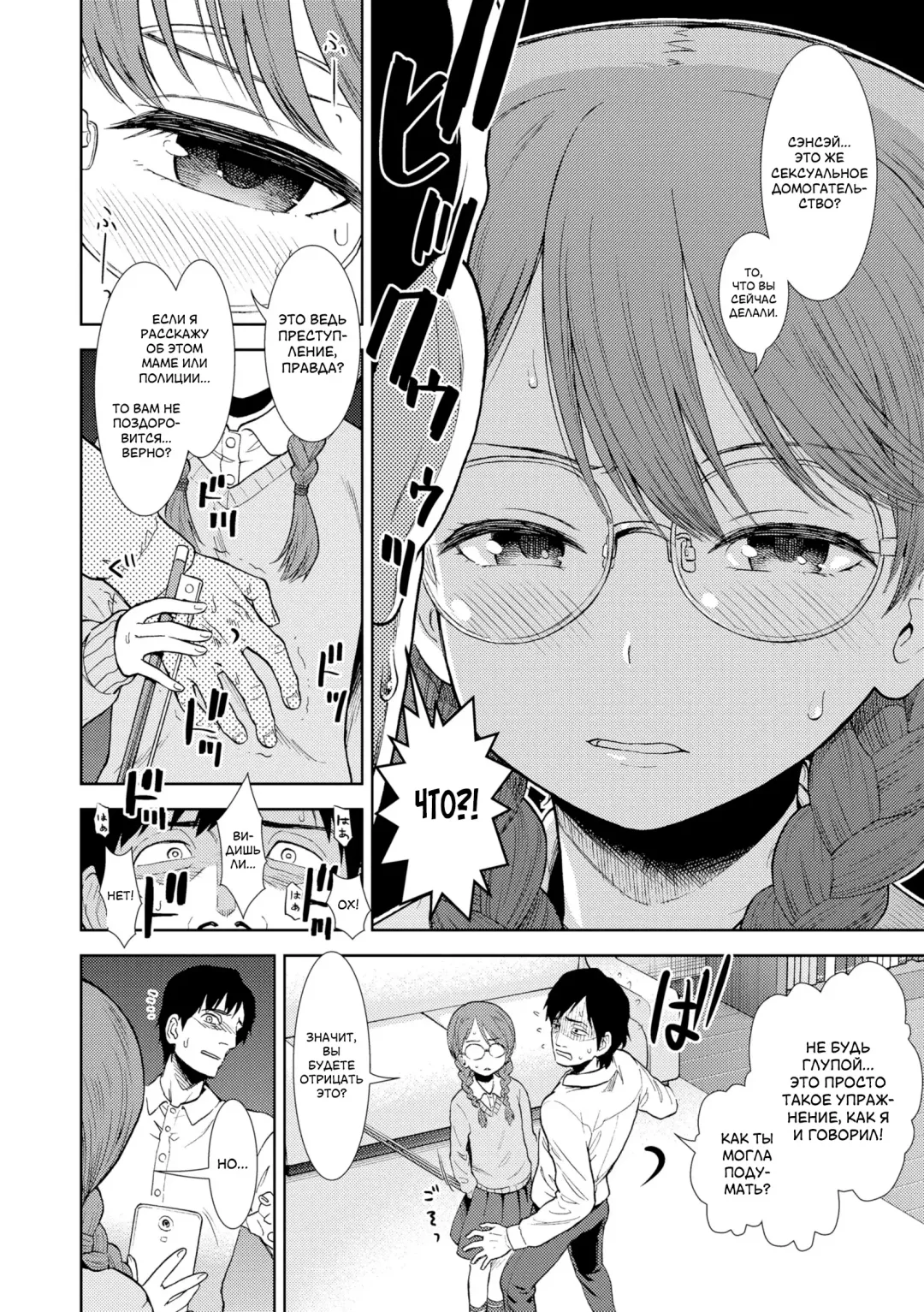 [Sabaku] Shinshoku | Уроки музыки (decensored) Fhentai - Page 6